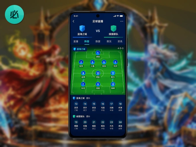 必威体育 APP，热门比赛一手掌握